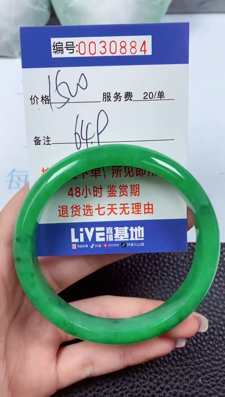 【闪购商品】拍下以实物为准00030884