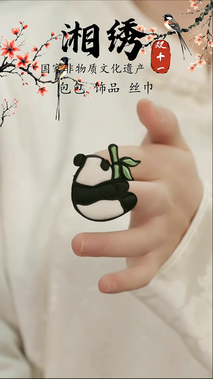 刺绣湘传礼纯手工胸针