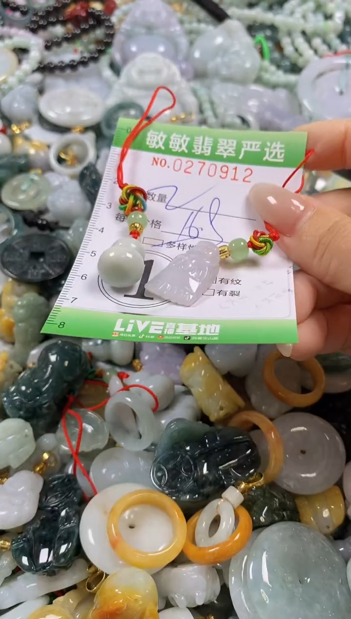 翡翠未镶嵌颈饰闪购0270912多样性发其一