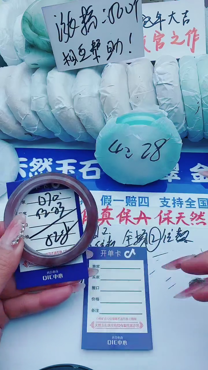 【闪购商品】石英质玉手镯未镶嵌D70+52-53