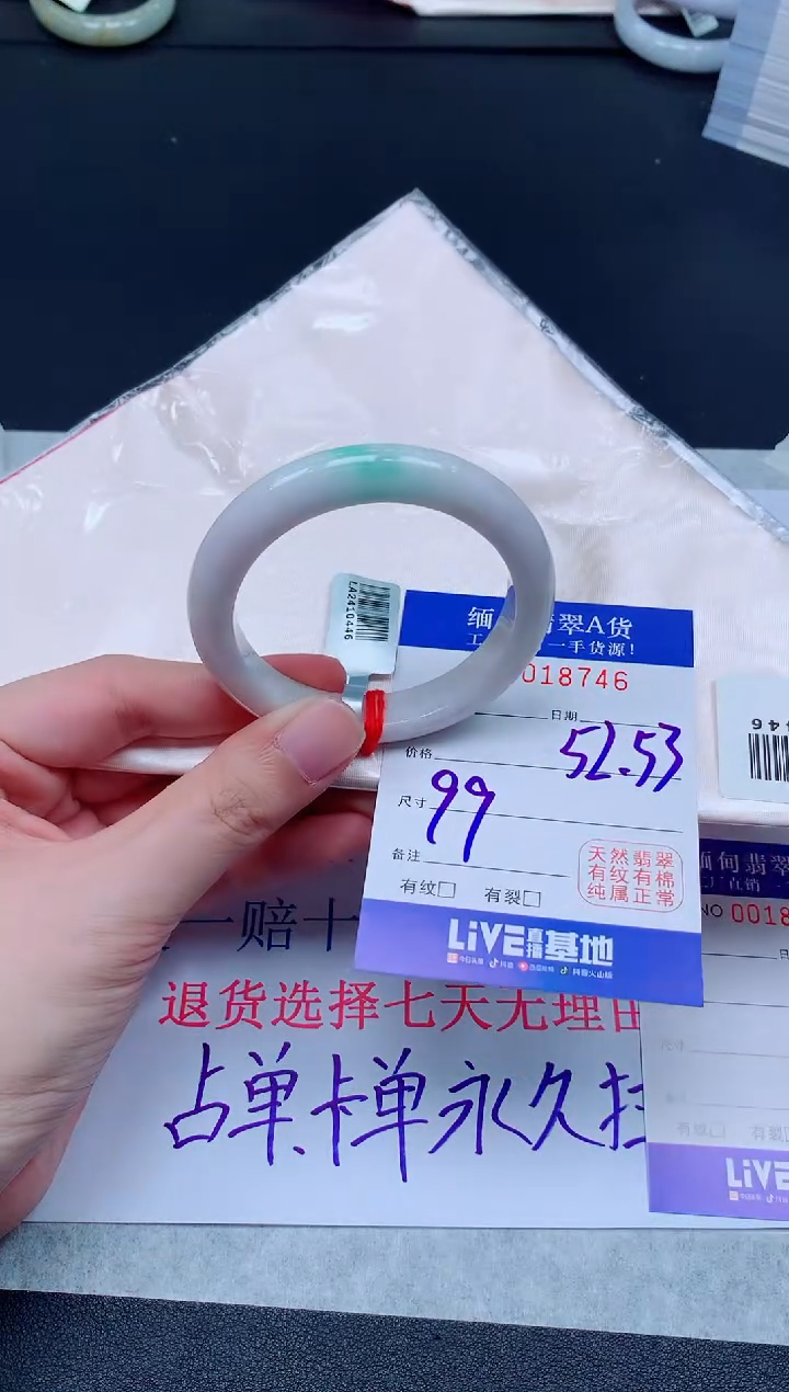 未镶嵌手镯翡翠746翡翠手镯