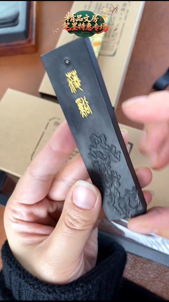 （7608编号）一两顶珠菱溪油烟墨块