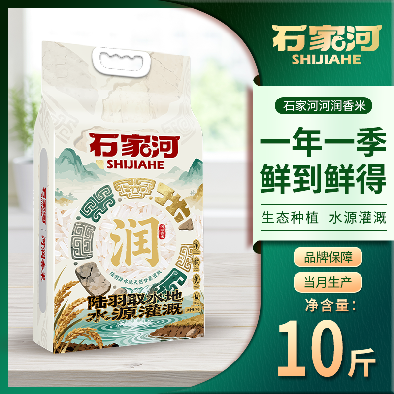 【2025年新米源头厂家直发】河润香米新米猫牙大米长粒香大米10斤装