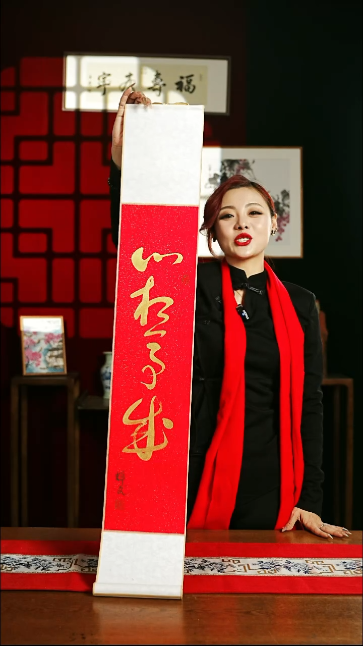 【闪购商品】书法书法卷轴17*110红金心想事成