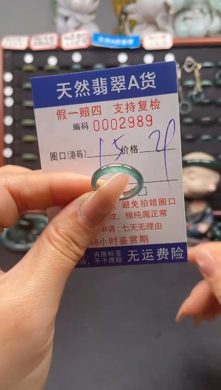 未镶嵌戒指翡翠15*2989