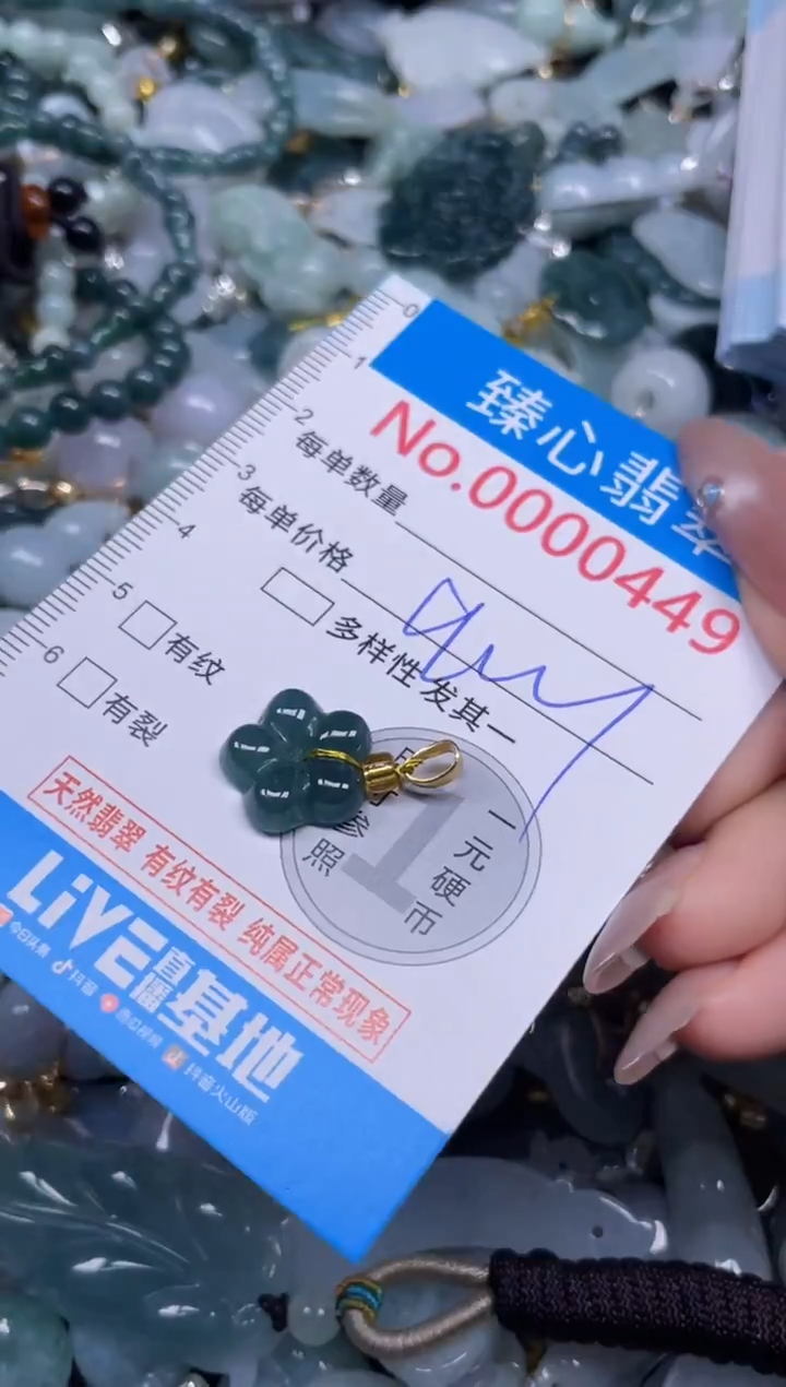 颈饰未镶嵌翡翠449