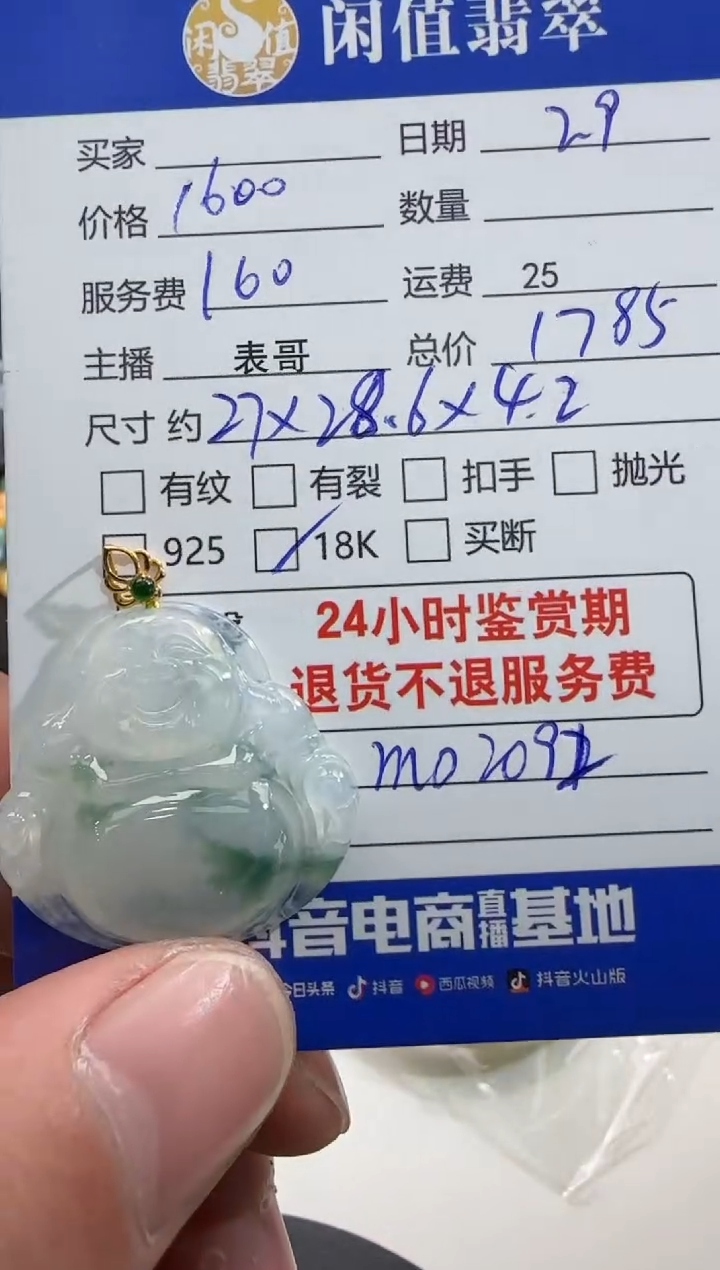 【闪购商品】翡翠吊坠(不含链)18K金镶嵌翡翠吊坠