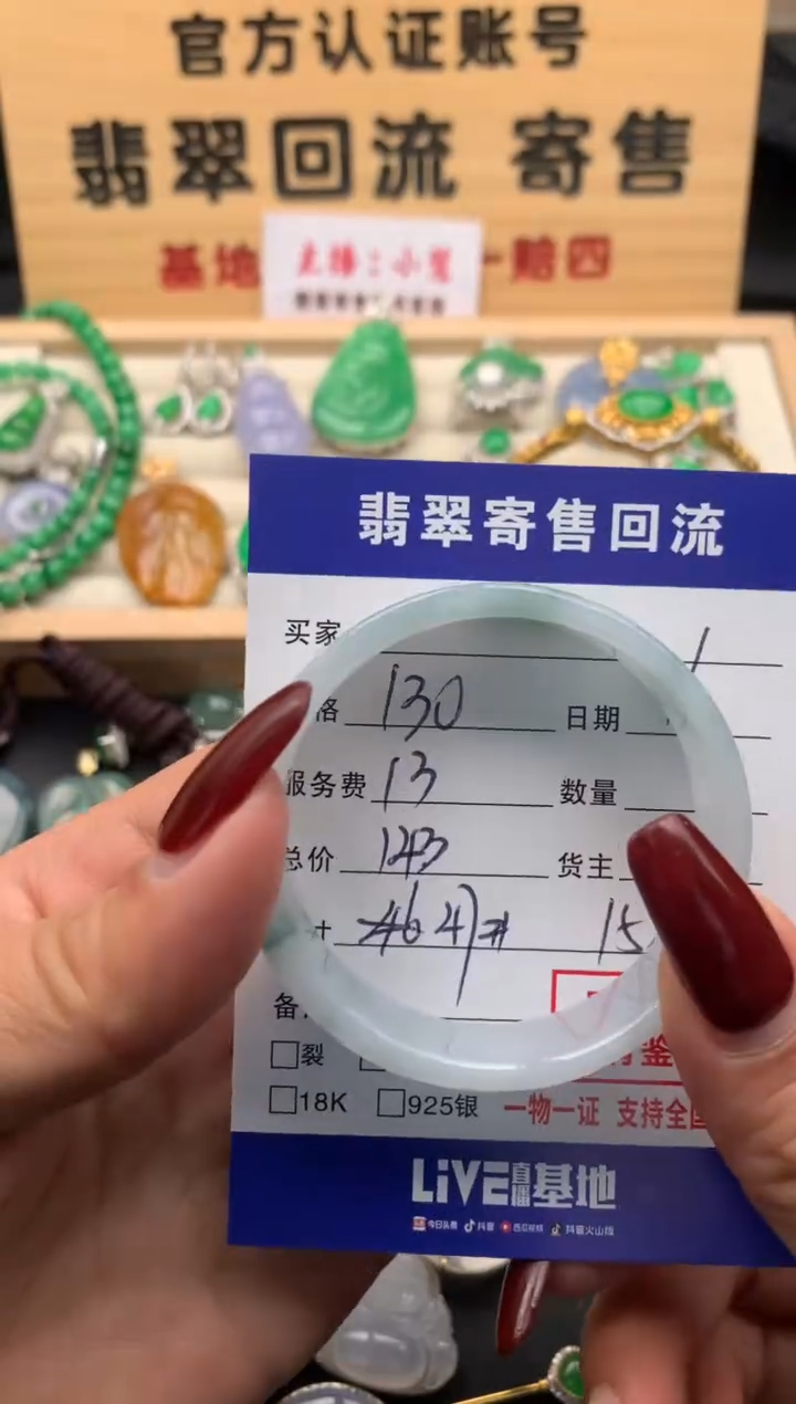 【闪购商品】翡翠手镯未镶嵌10123821