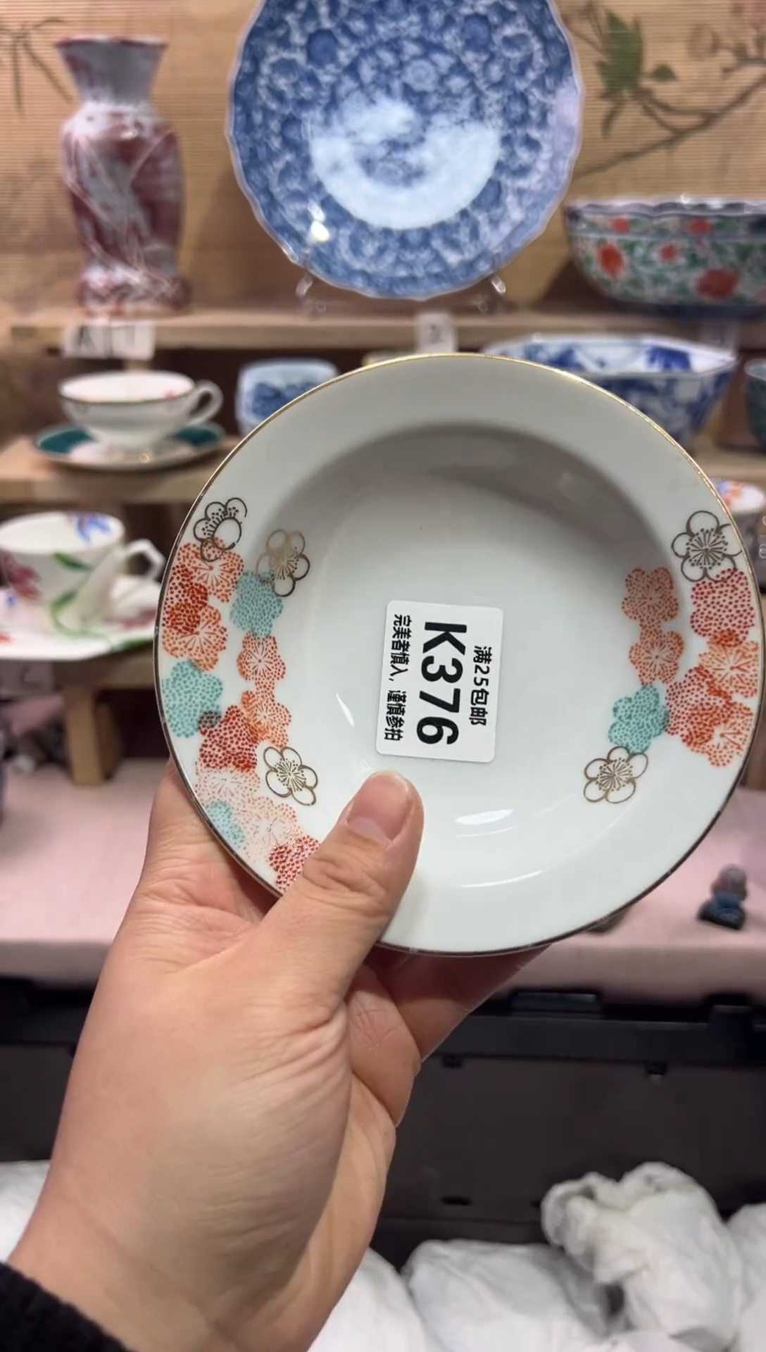 瓷片蒋*宝             K376