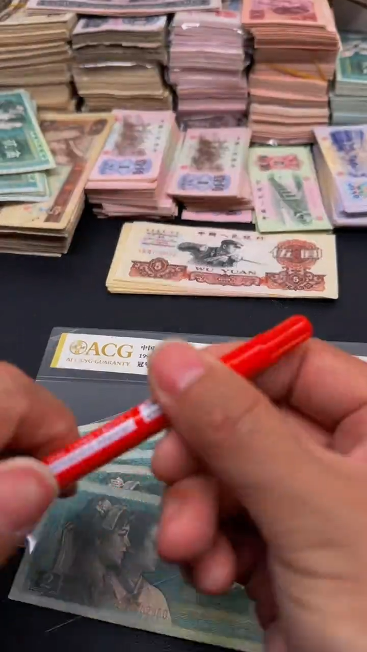 4版币 8002 旧票散张 5张