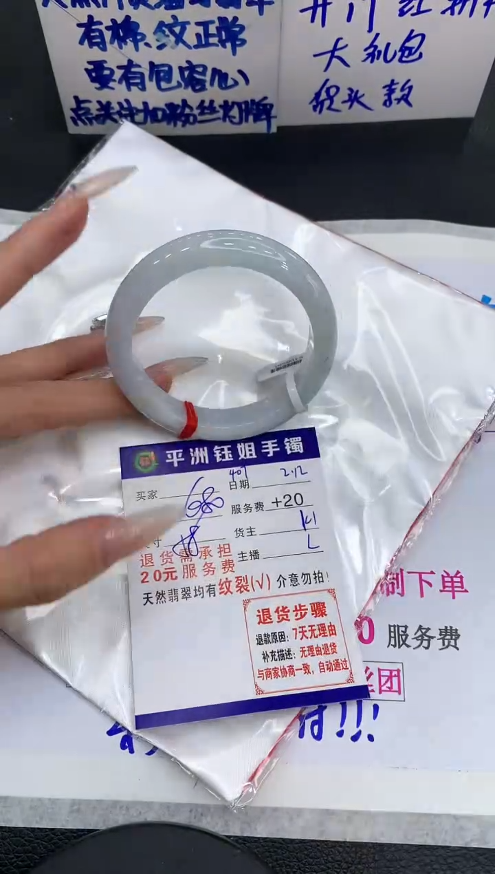 【闪购商品】翡翠手镯未镶嵌1111111111111