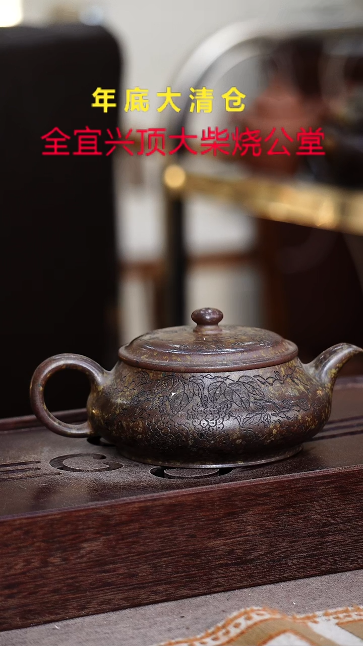 茶壶紫砂宜兴紫砂柴烧