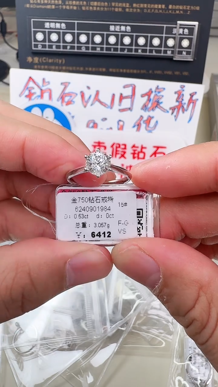 【闪购商品】钻石戒指/指环18K金镶嵌戒指