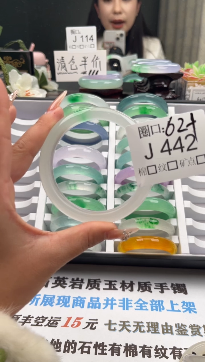 东****场直播闪购链接，以截图为准J442