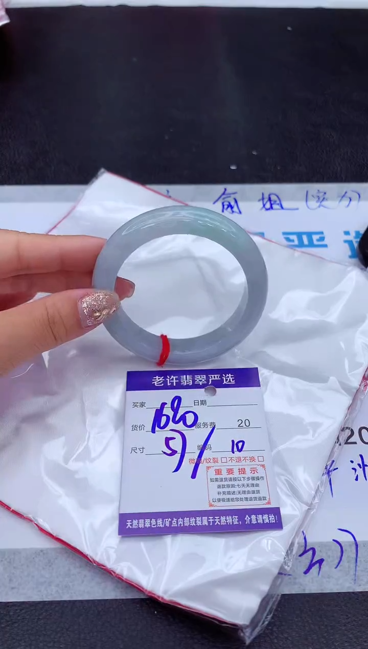 【闪购商品】翡翠手镯未镶嵌1111111111111