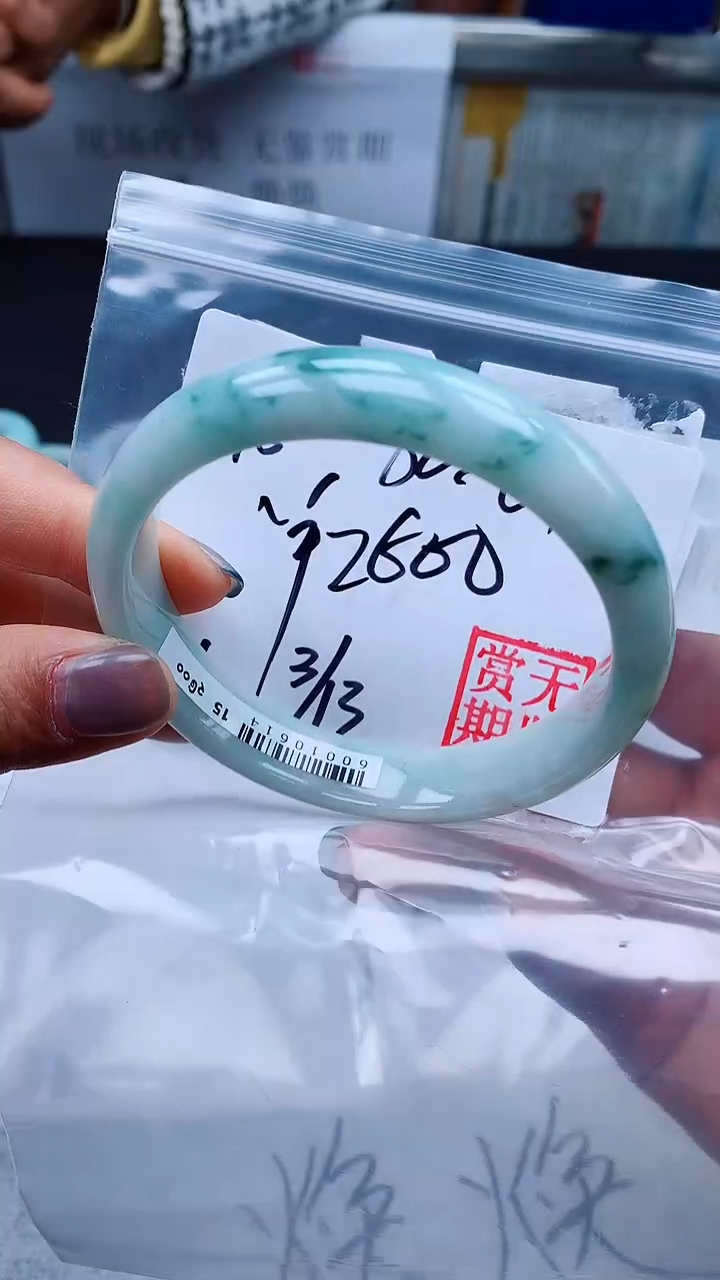 【闪购商品】定制翡翠未镶嵌毛货手镯需精细抛光/手镯195
