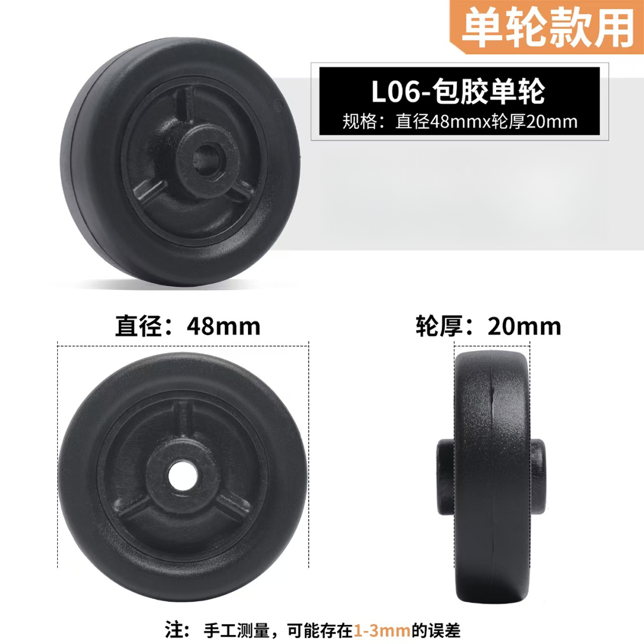 行李箱拉杆箱旅行箱双轮轮片单轮轮片配件双轮轮片配件行李箱轮子