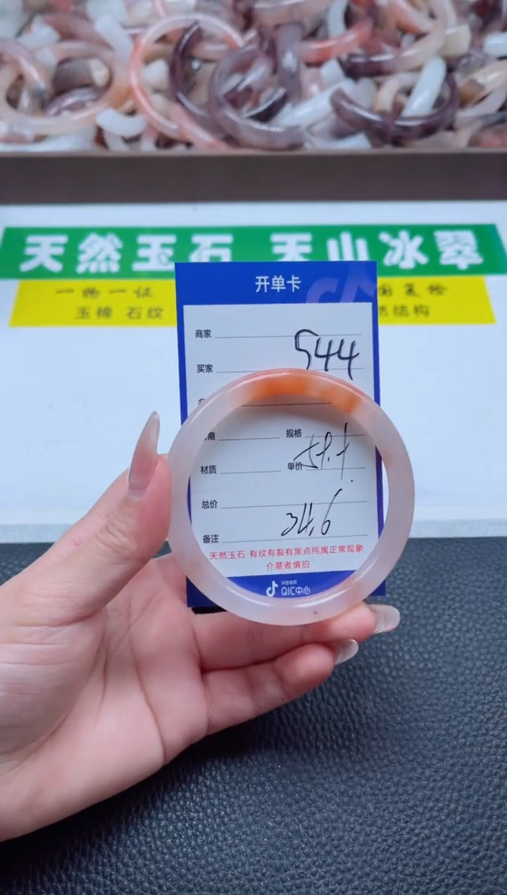 【闪购商品】石英质玉手镯未镶嵌544-59