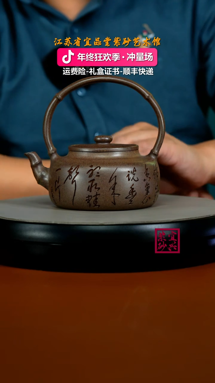 茶壶紫砂顾建华胭脂段沉香泥竹节提梁300cc