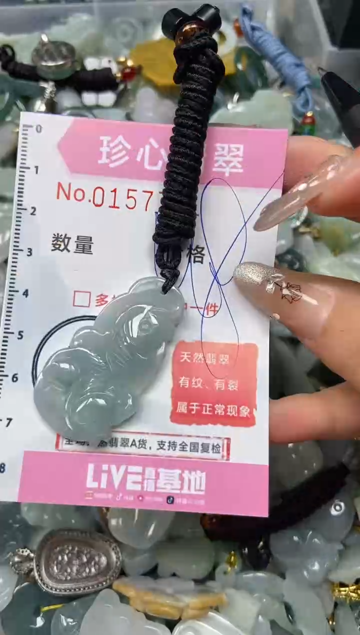 【闪购商品】翡翠颈饰未镶嵌闪购0157791