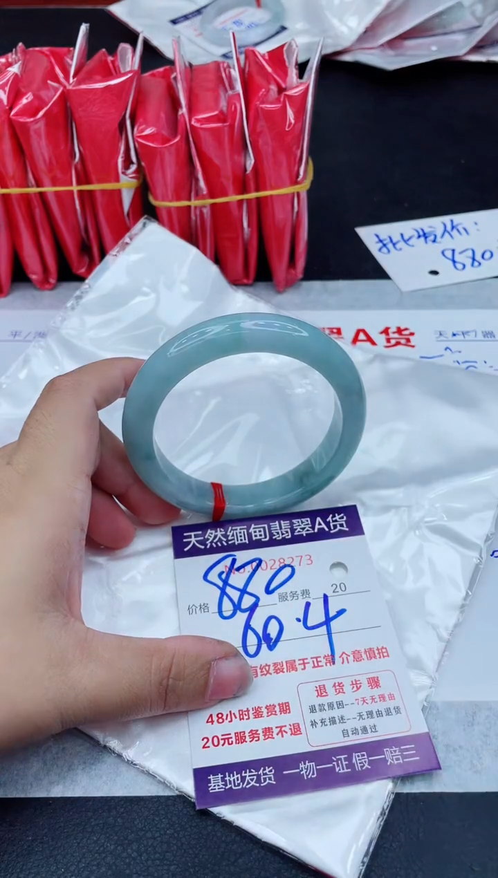 翡翠手镯未镶嵌880.000