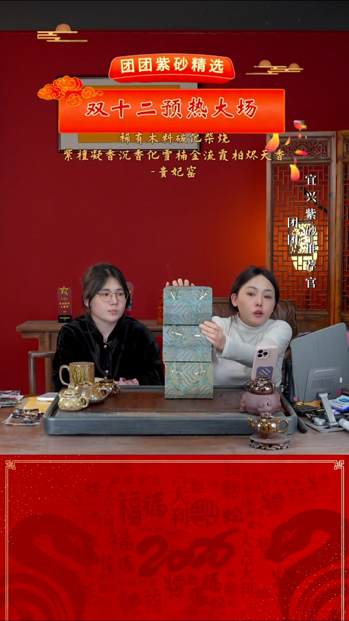 宜兴紫砂GFY 团团紫砂谢礼6