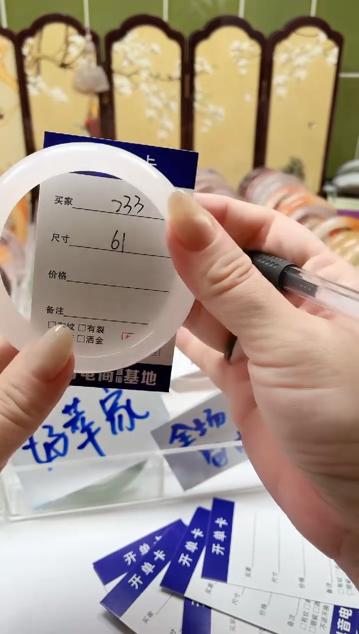 石英质玉手镯未镶嵌233/61