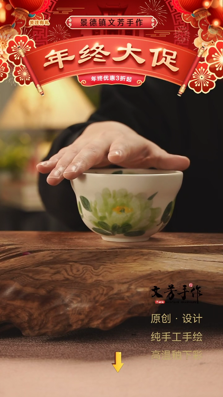 【闪购商品】文芳手作-文芳手作哑光釉面牡丹折腰碗