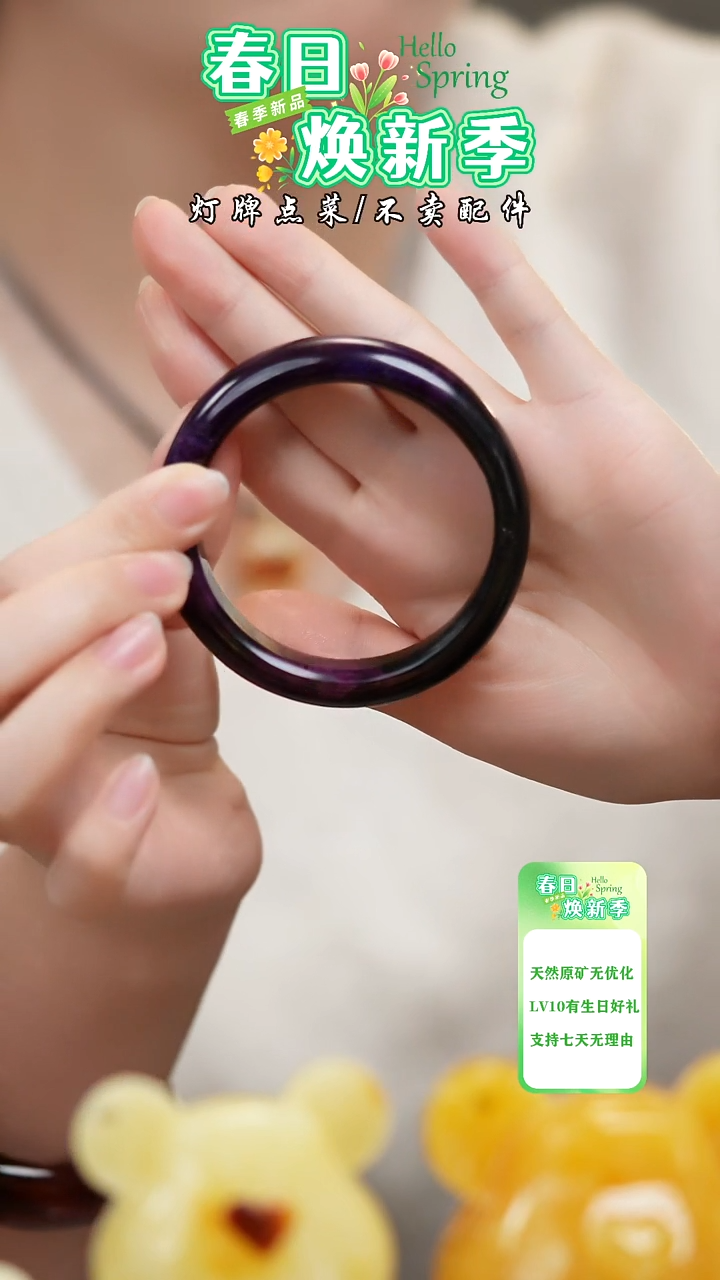 【闪购商品】苏纪石（舒俱来）珠宝奇石未镶嵌手镯