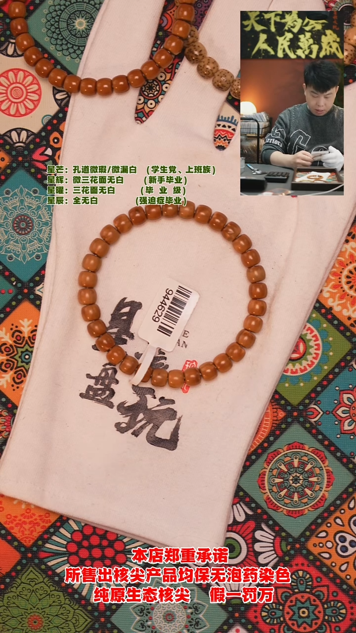 手串橄榄核7.1mm老挝极限弧核尖长串（虎皮福利款）