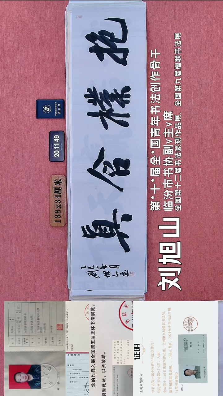 书法28    刘老师书法作品