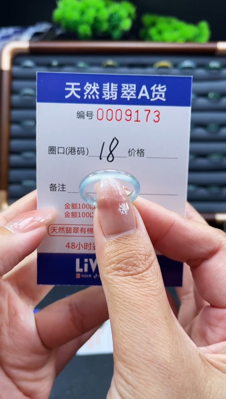 未镶嵌戒指翡翠戒圈