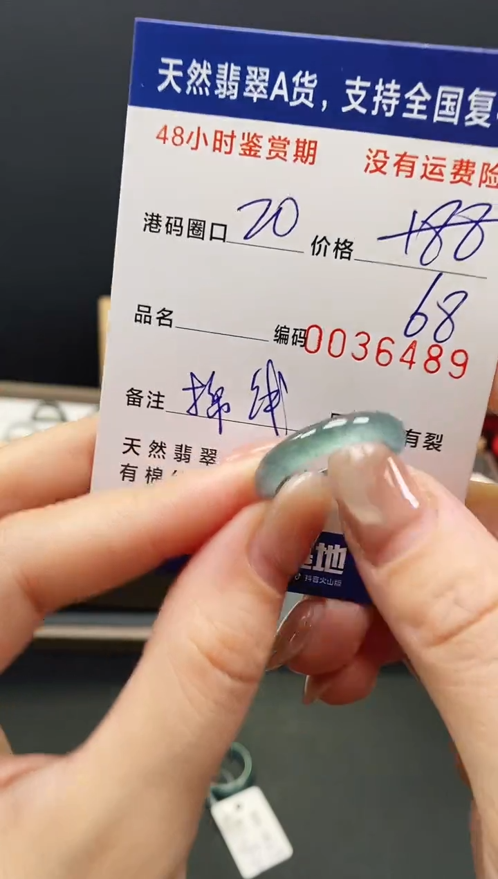 未镶嵌戒指翡翠6489