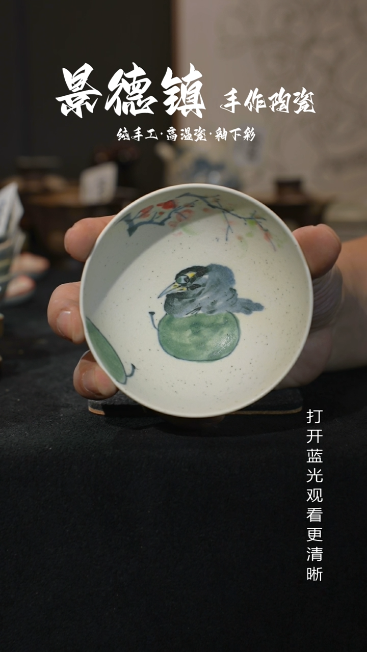 原创景德镇手工高温陶瓷911