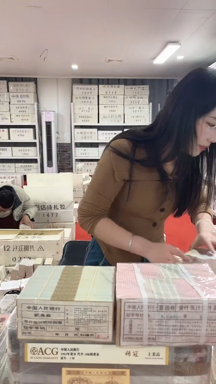 第四版人民币退市纸币005捆69754321