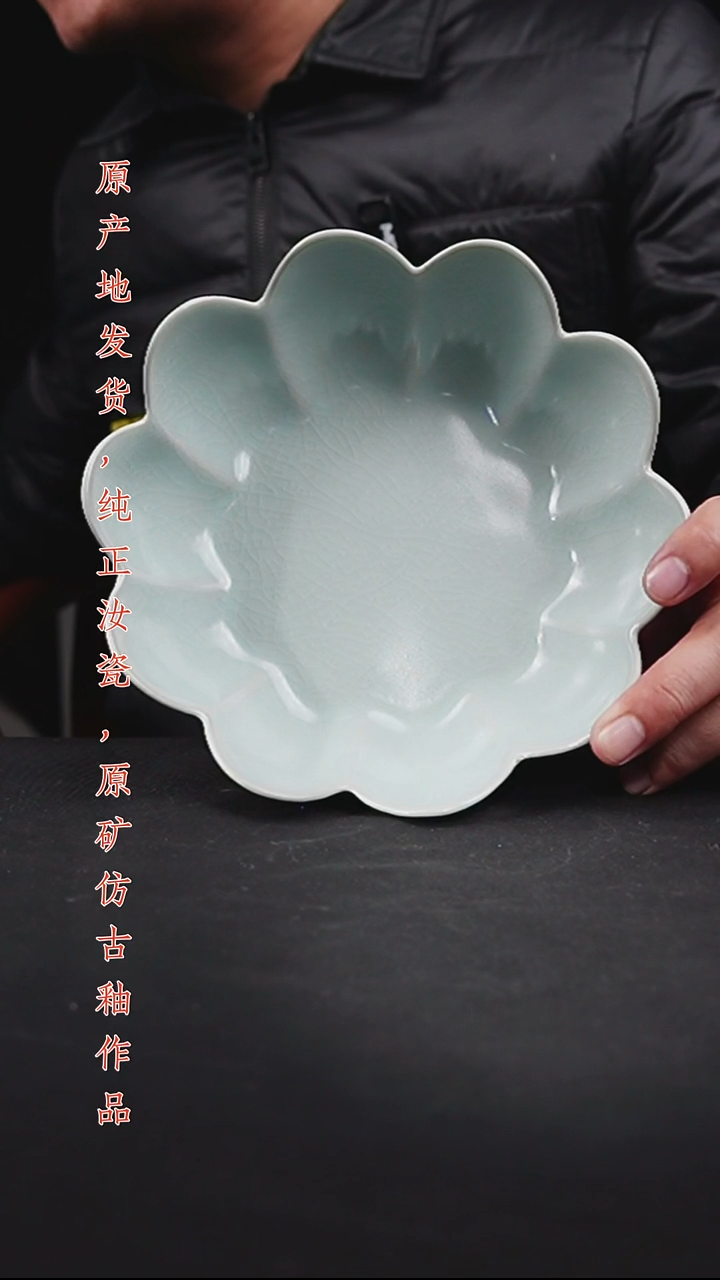 盘仿古月白釉花瓣盘