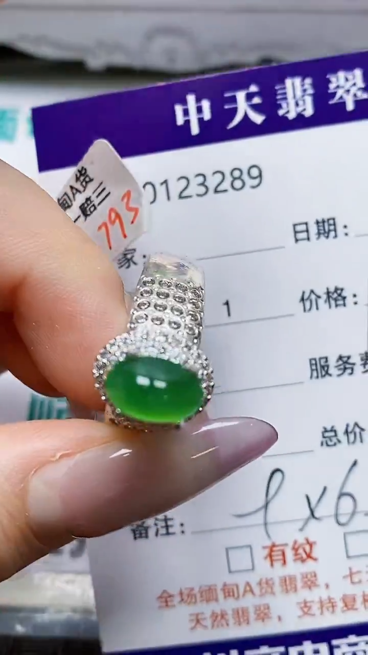 未镶嵌戒指翡翠锦**华未镶嵌3289