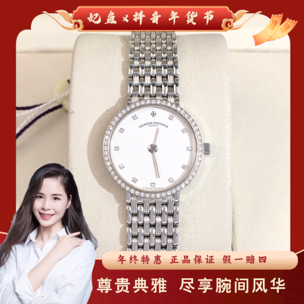 江诗丹顿/石英表/95新/表径23.5/S99250125002/250202PY0014