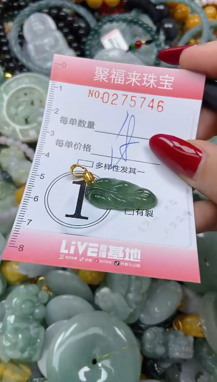 颈饰未镶嵌翡翠闪购0275746