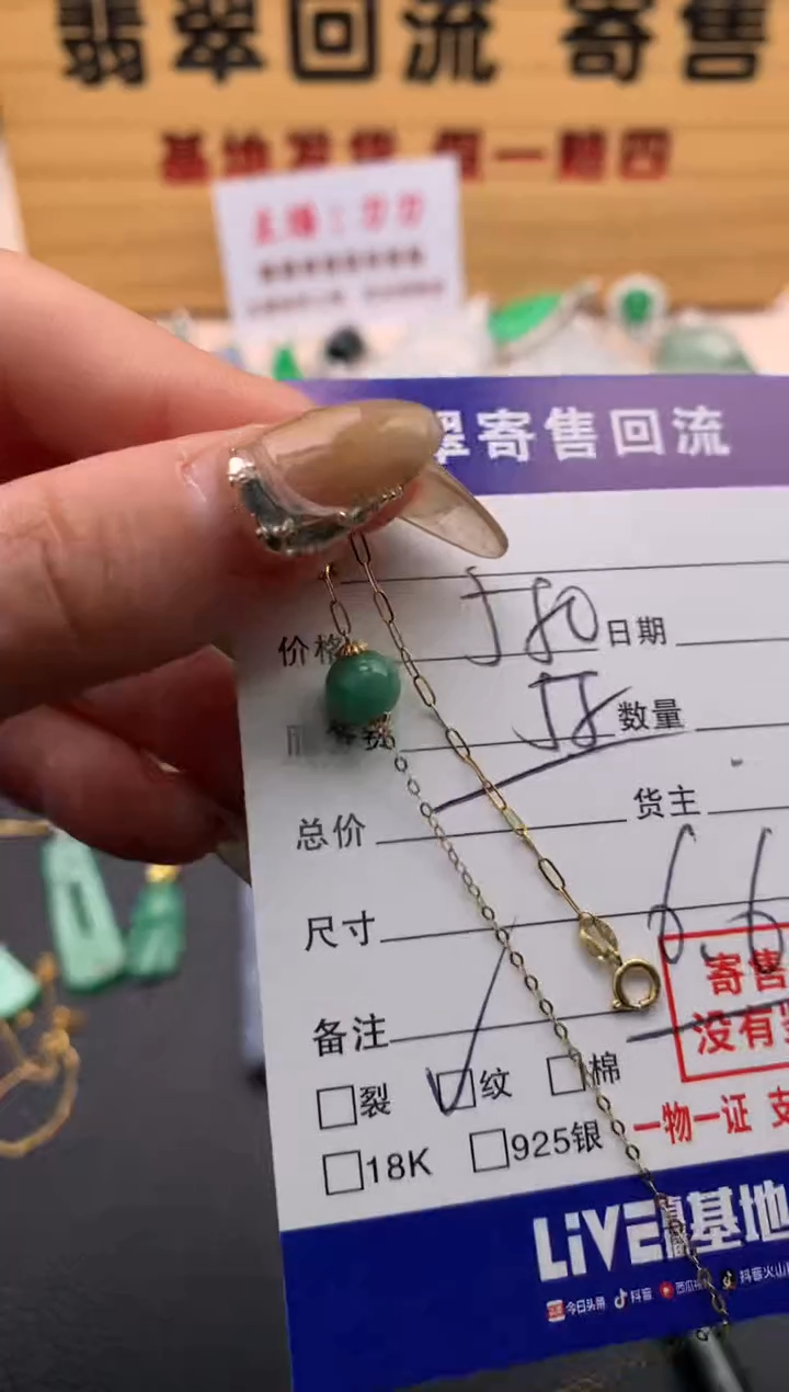 【闪购商品】翡翠手链18K金镶嵌21012093