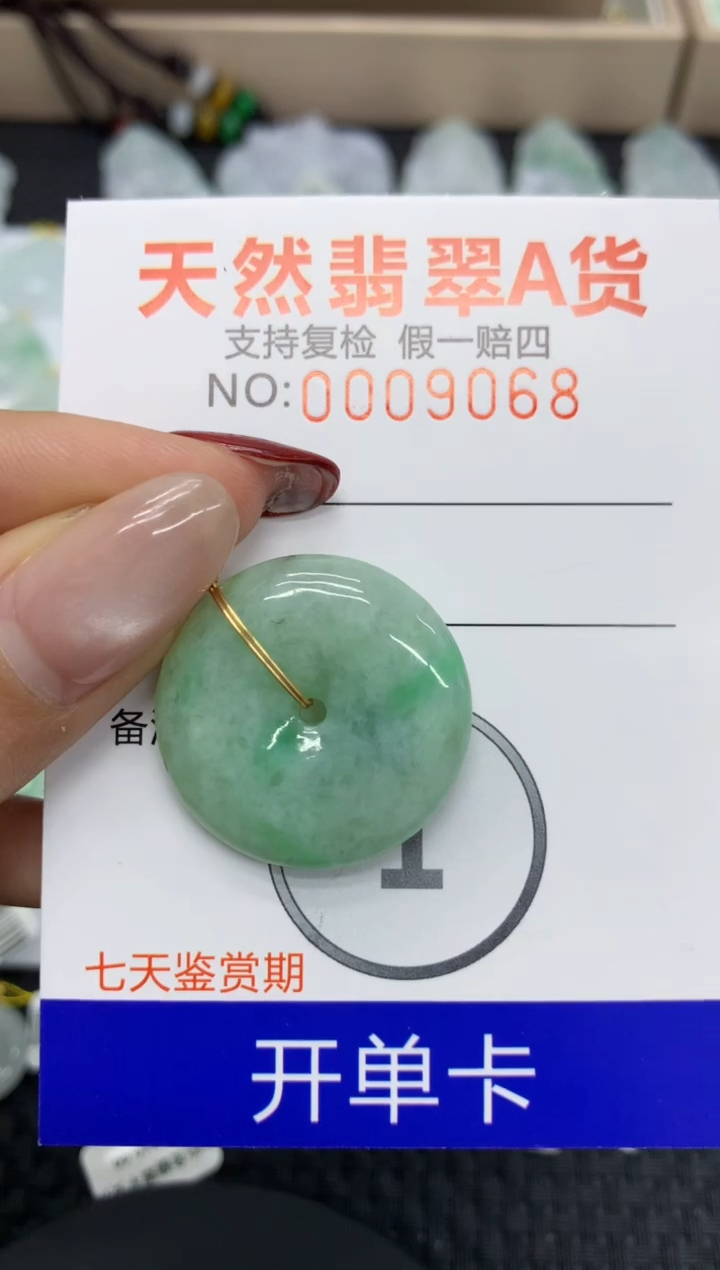 【闪购商品】翡翠颈饰未镶嵌11111111111