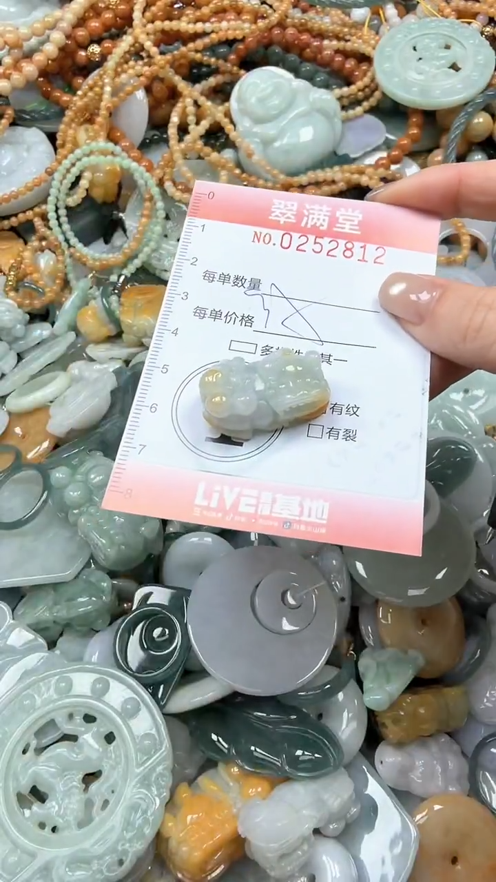 未镶嵌挂件翡翠闪购0252812