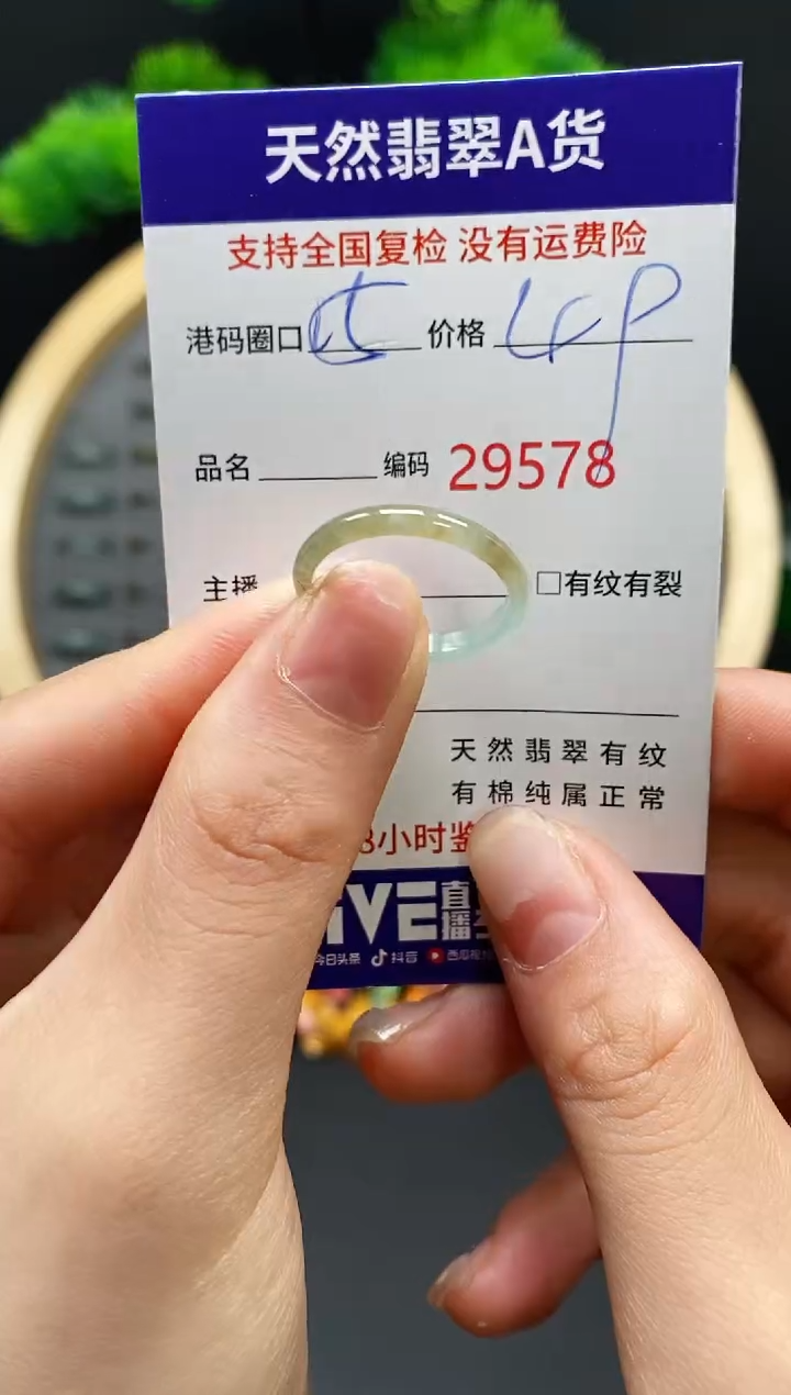 【闪购商品】翡翠戒指未镶嵌天然翡翠戒圈9578