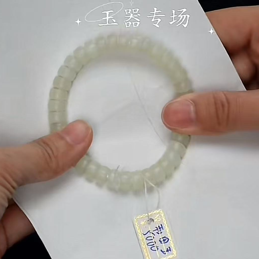    和田玉/手串  
