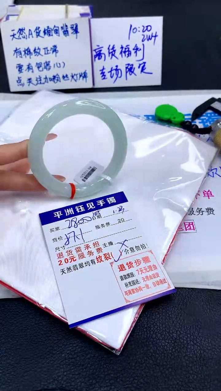 【闪购商品】翡翠手镯未镶嵌11111111111111111