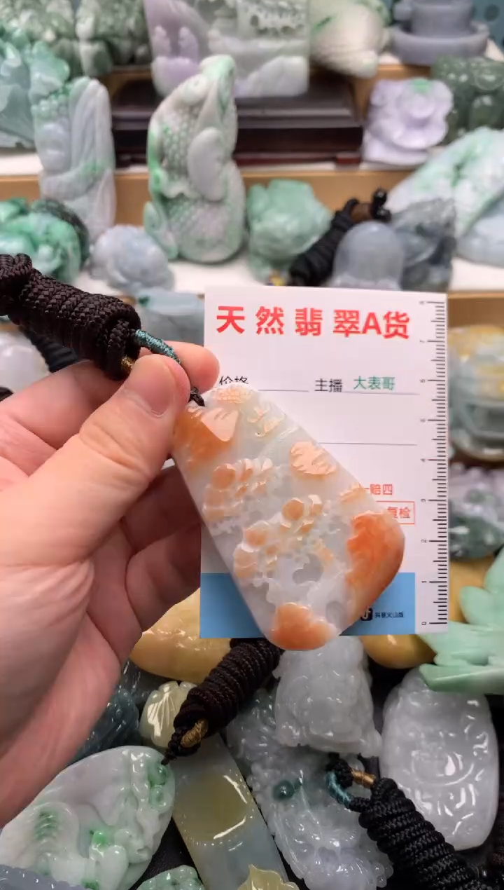 吊坠(不含链)未镶嵌翡翠1