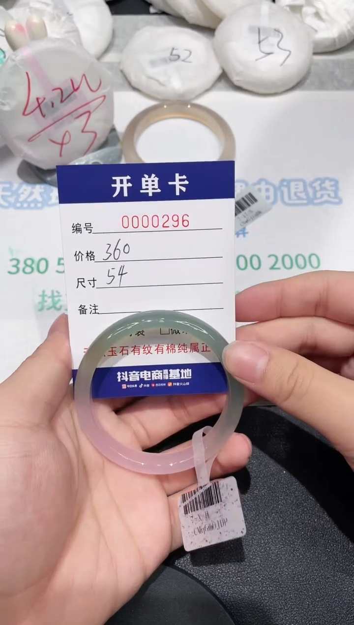 【闪购商品】玛瑙/玉髓手镯未镶嵌296