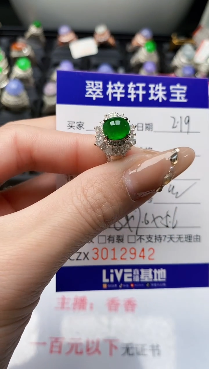 【闪购商品】翡翠戒指未镶嵌未镶嵌/2942