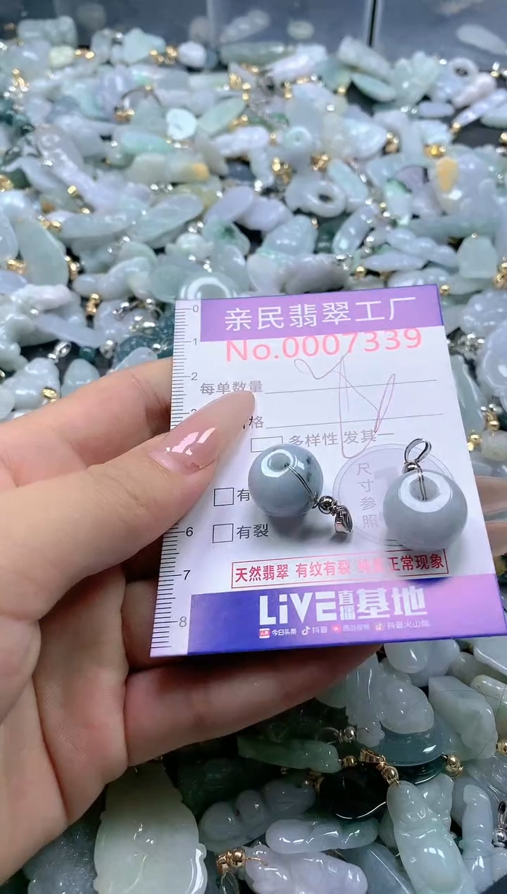 【闪购商品】翡翠吊坠(不含链)未镶嵌7339