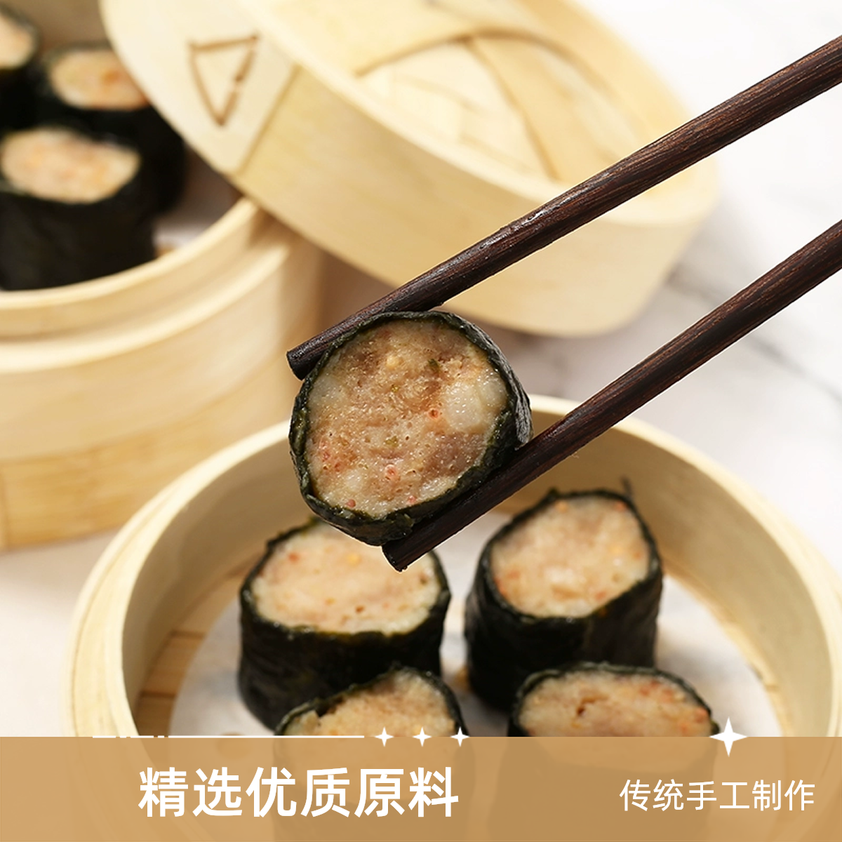 【顺丰包邮】广式早茶虾仁紫菜鲜肉卷粤港式茶楼点心速食懒人